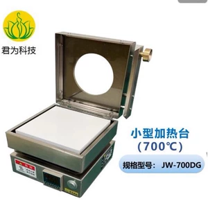 [700度小型高温加热台君为科技实验室专用恒温精密厂家直供JW700DG]