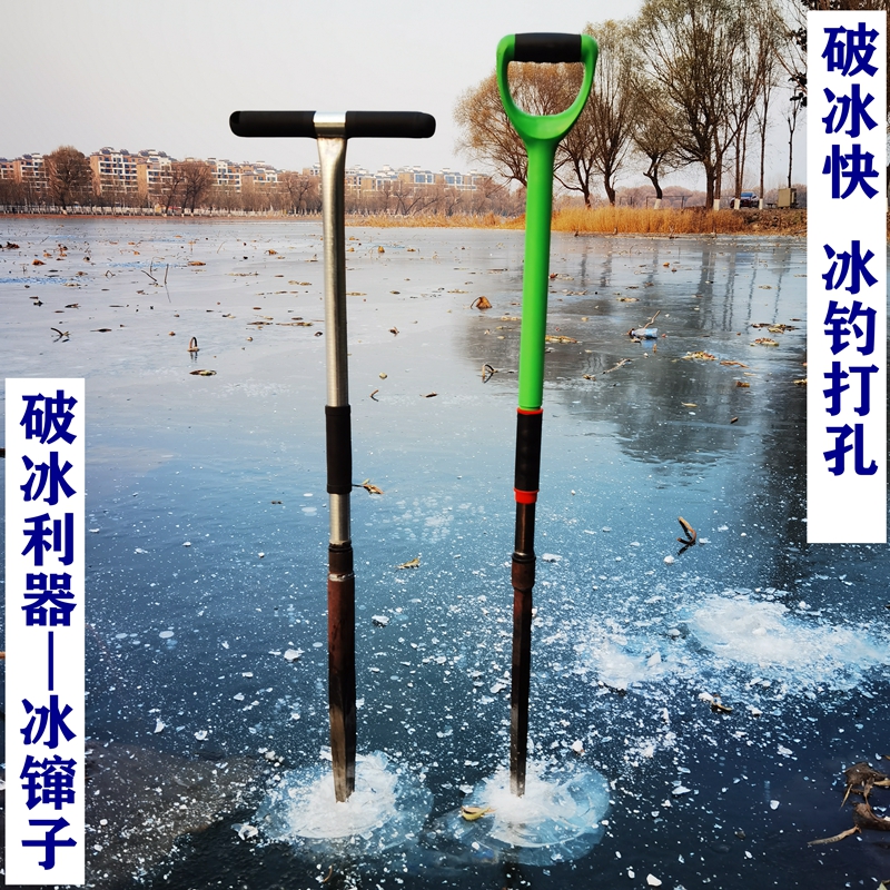 Ice scorpion icebreaker ice chisel ice-opening ice frying handle quadrilateral ice scorpion winter fishing ice fishing equipment