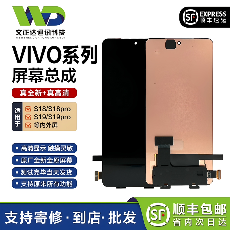 Wenzhengda Screen Is Suitable for S19 Screen Assembly, S18Pro, S19Pro, Z9, Z10 Internal and External Screen Assembly, Original Touch Screen