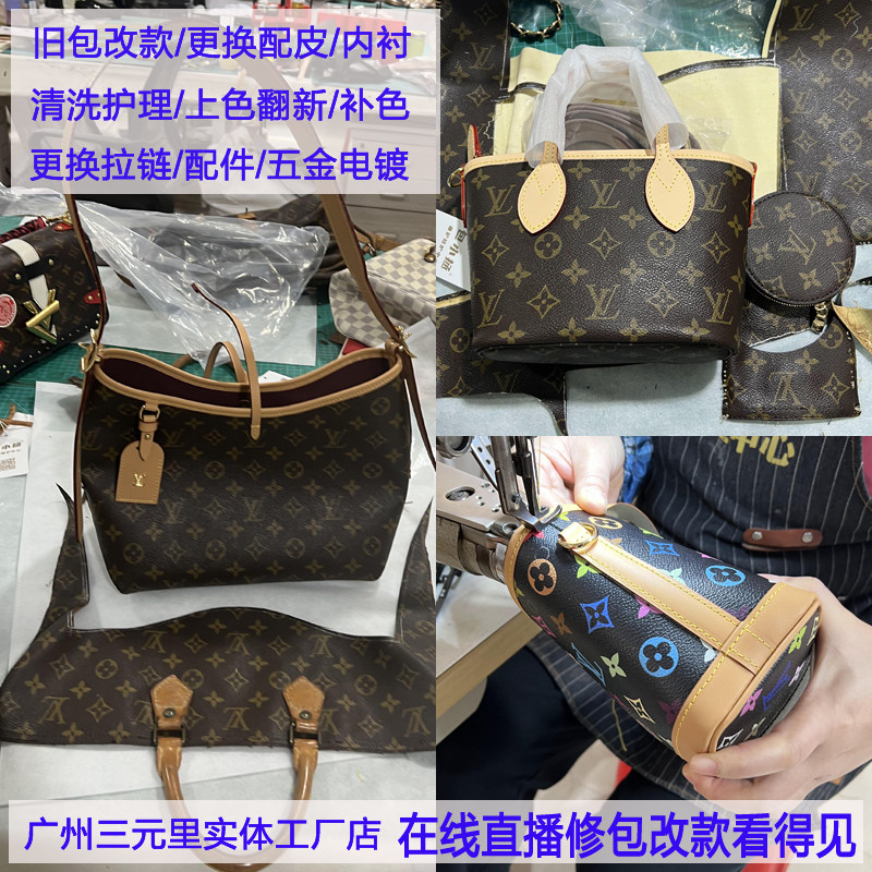 `奢侈品包包维修上色改款翻新保养,老包也能焕然一新!`_游戏大全_淘宝游戏网