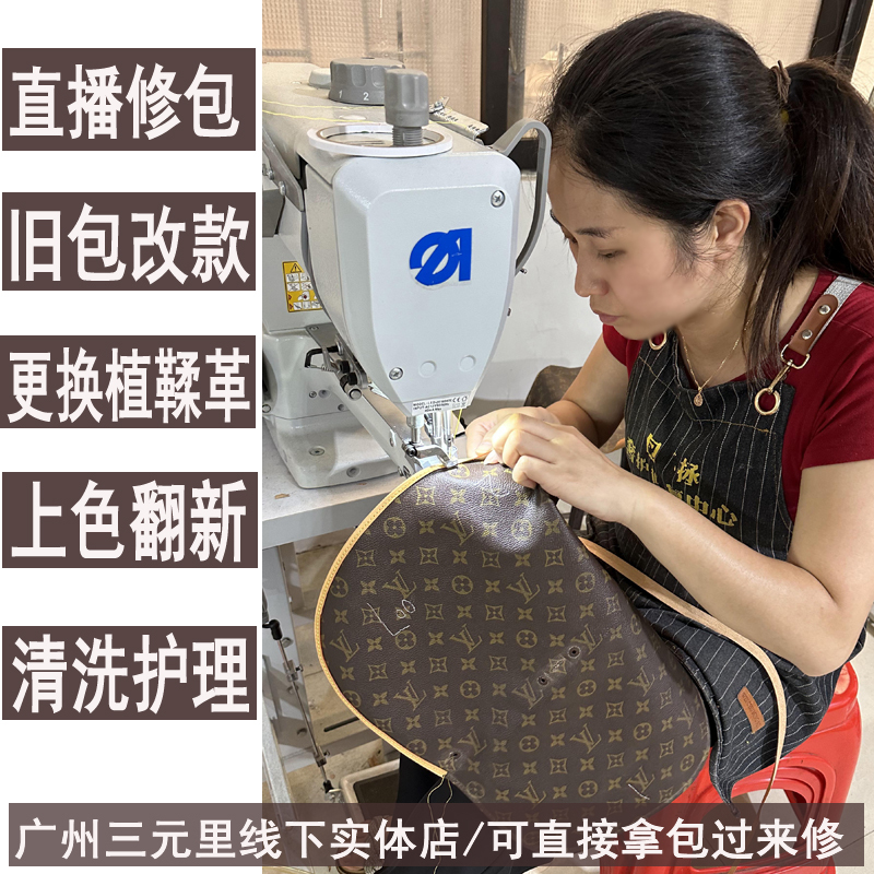 Luxury Bag Repair, Coloring, Styling, Color Change, Refurbishment, Cleaning, Maintenance, Replacement of Vegetable-Tanned Leather, Replacement of Lining, Zipper Replacement