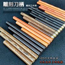 Olive core carving knife Wooden handle Knife handle Round wood handle material diy accessories Copper hoop Pure copper solid wood handmade