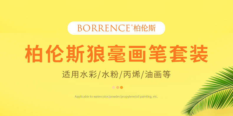 Кисть для рисования масляными красками 水粉画笔套装丙烯画画笔小学生美术用油画笔圆锋狼毫绘画颜料排笔 Borrence