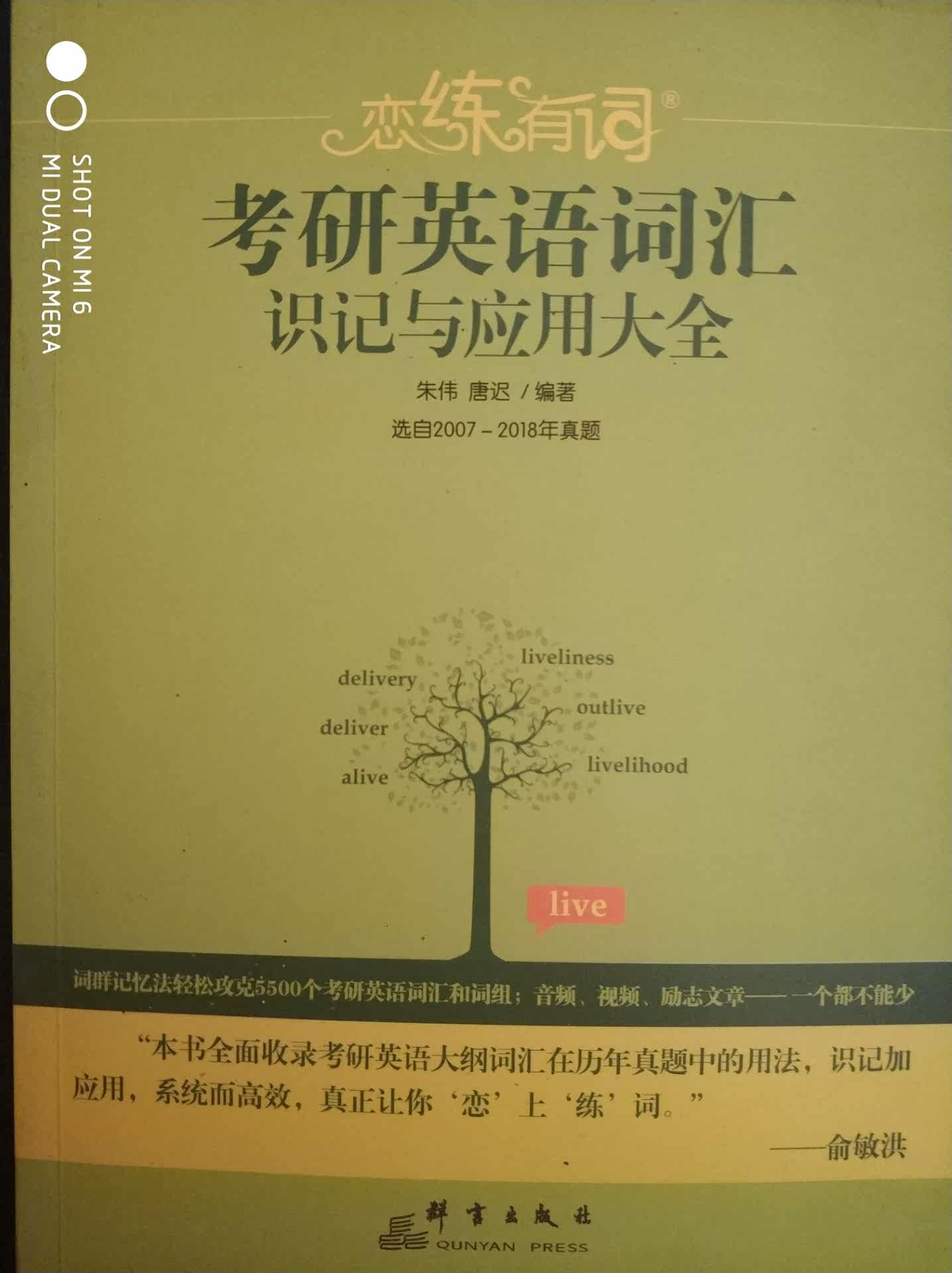 Second hand genuine exam to develop English vocabulary and practice with words