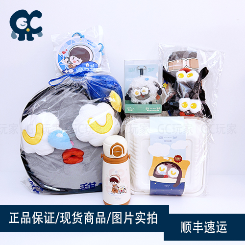 Authentic In-Stock Zhou Keke New Product Sweet Dream Series Don'T Sheep Insulated Cup Socks Backpack Eye Mask Authentic In-Stock Zhou Keke New Product Sweet Dream Series Don'T Sheep Insulated Cup Socks Backpack Eye Mask