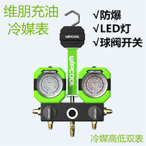 Wei Peng air conditioner refrigerator meter snow pressure form meter valve fluorine meter oil meter ammonia tool set r22r410a