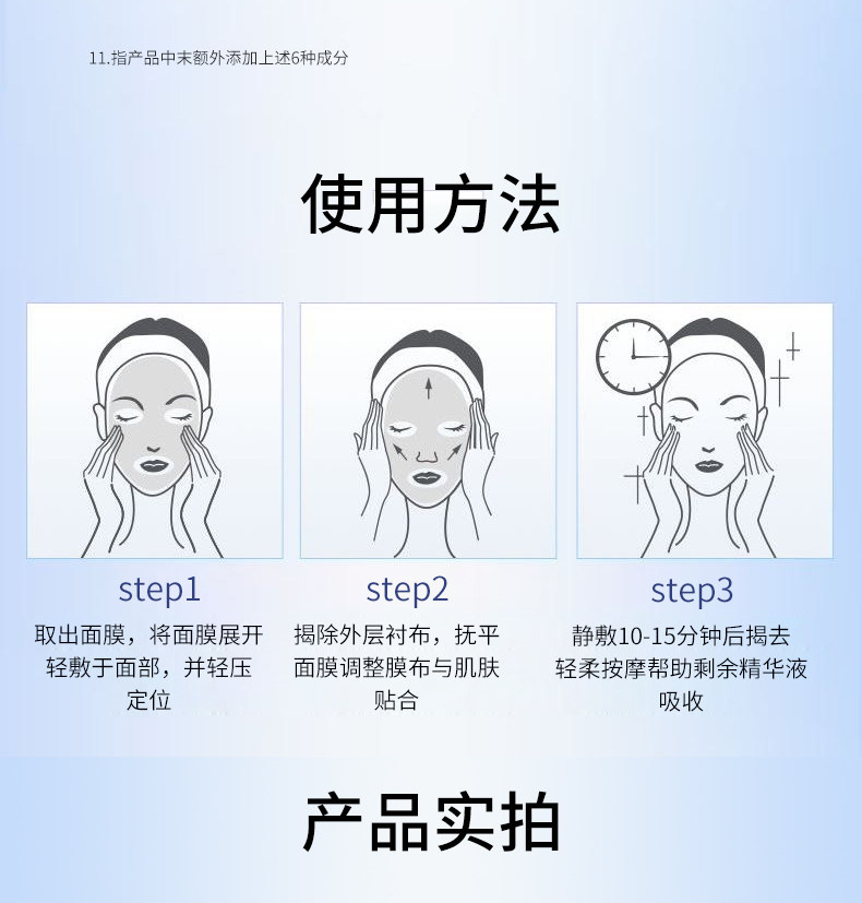 Power Repair Mask 2.0 (5pcs)