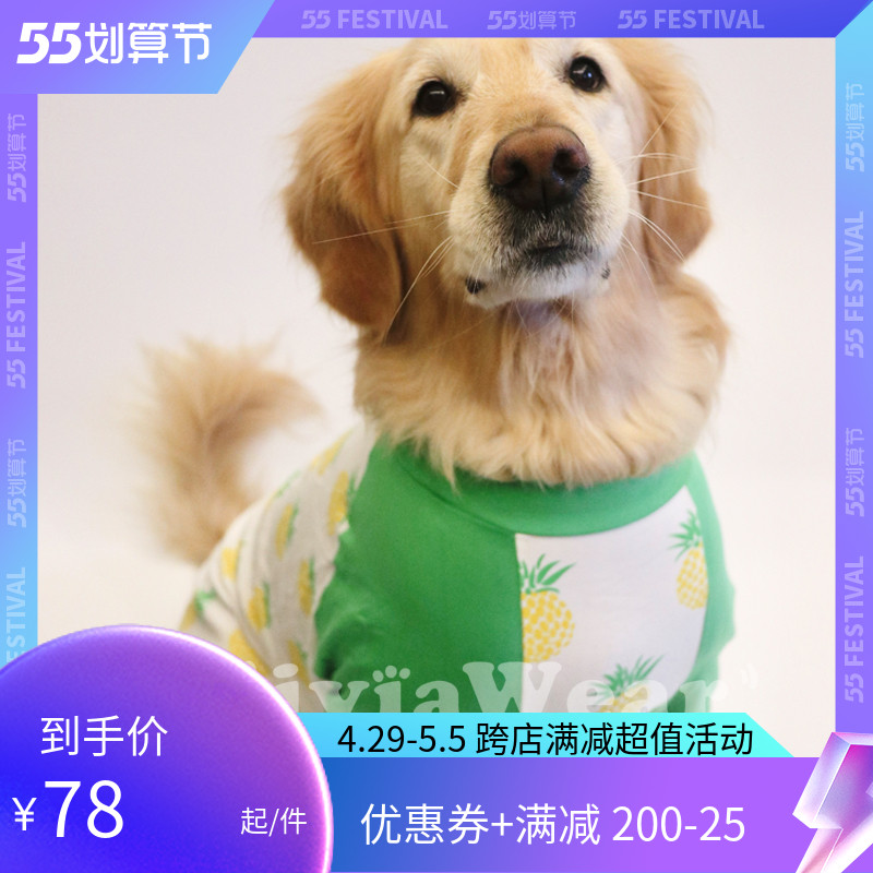 Refreshing Hawaii OliviaWear large dog thin clothes full cotton gold wool pet large dog T-shirt new product