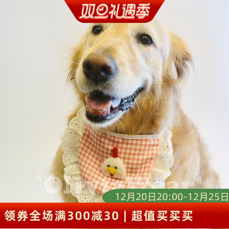 Soft cute Golden Retriever Teddy Shiba Inu cute lace dog bib pet photo decoration bib