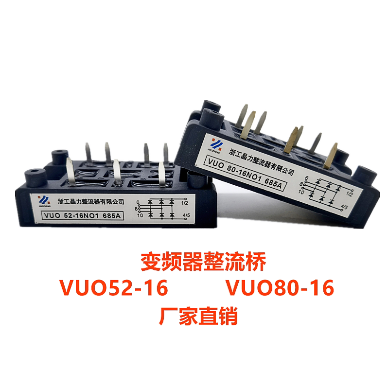 Frequency converter rectifier bridge VUO52-16NO1 black small black clamp bridge stack VUO80-16NO1 three-phase bridge IXYS
