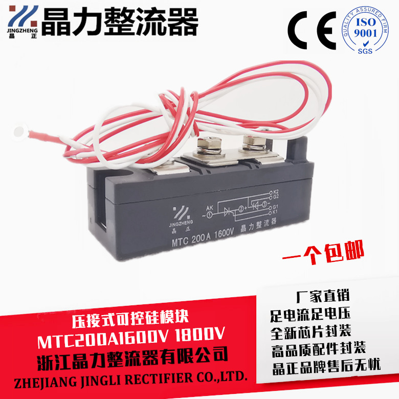 Semiconductor control rectifier module MTC200A1600V Press-fit semiconductor control rectifier Heating heating soft start Semiconductor control rectifier