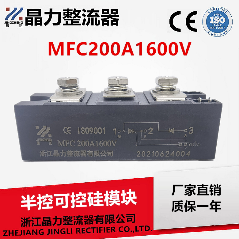 Semi - controlled silicon module MFC 200A1600V thyristor module MFC 200 - 16 welding module