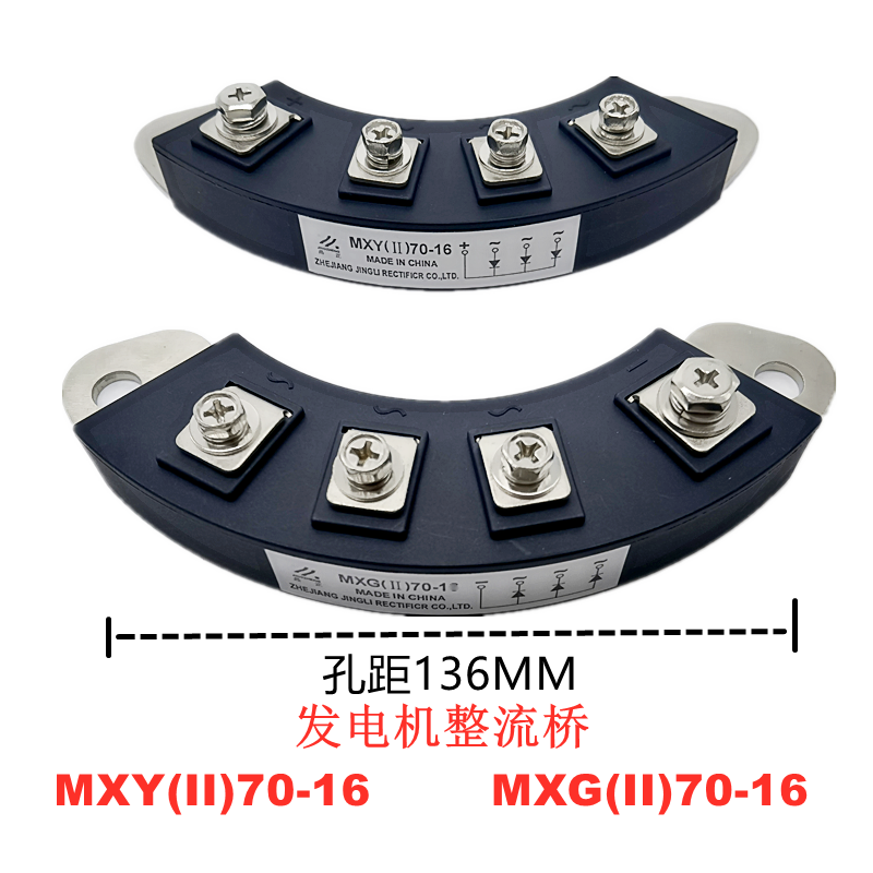 Generator rectifier bridge MXG(II)70-16 MXY(II)70-16 hole spacing 136MM4 terminal rectifier 70A