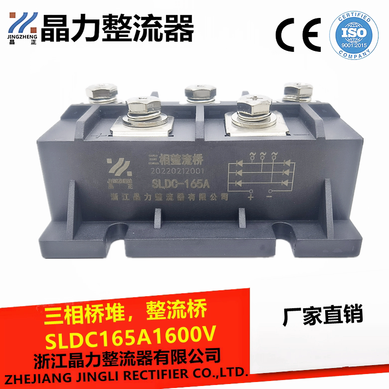 Three - phase rectifier bridge SLDC 165A1600V sucker rectifier bridge three - phase bridge reactor