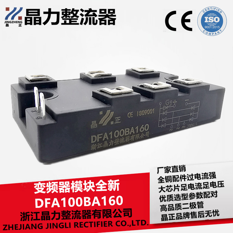 DFA100BA160 New Original MDST100A1600v VFAC module MDST75A-16 MDST100