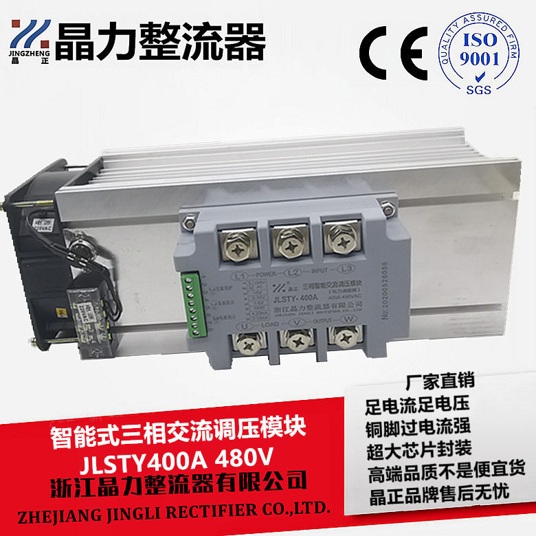 Three-phase AC voltage regulation module 400A STY400A high-power three-phase full isolation with radiator heating