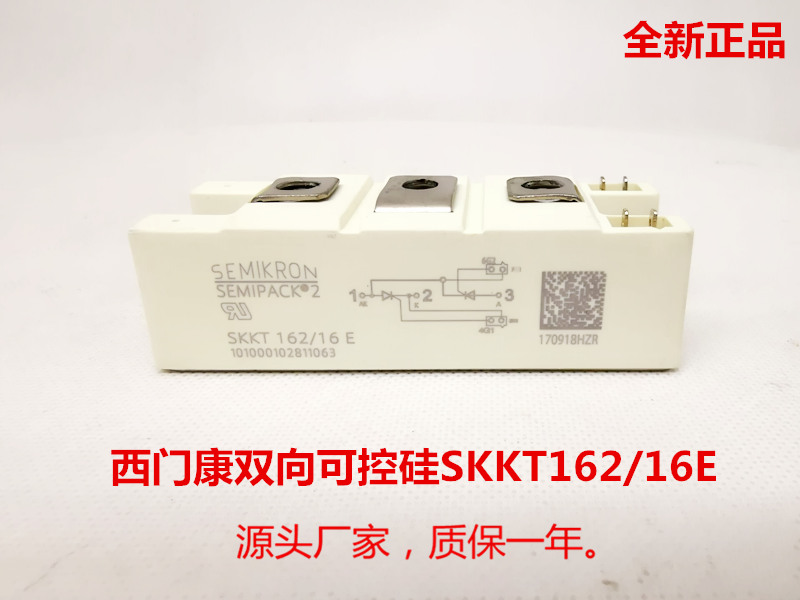 New Ximenkang module SKKT162 16E SKKT160 16E power module bidirectional semiconductor control rectifier module