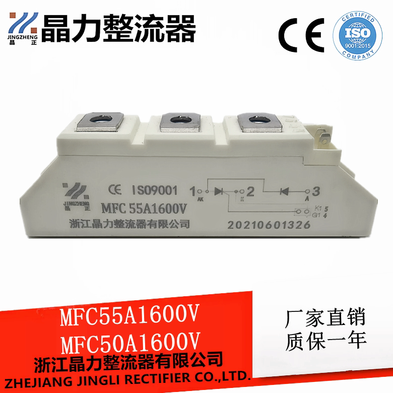 Thyristor Module MFC55A1600V Half-control semiconductor control rectifier MFC50A MFC55-16 electric furnace module MFC