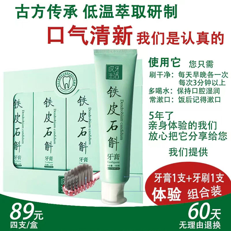 Zhigang reputation iron dendrine toothpaste authentic whitening gum fresh air herb set offer 150g optional