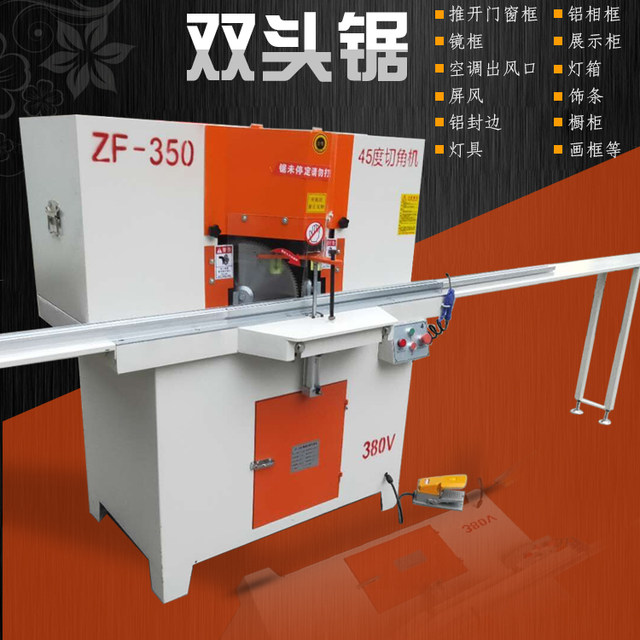 Angle cutting machine Aluminum alloy woodworking Jiehong