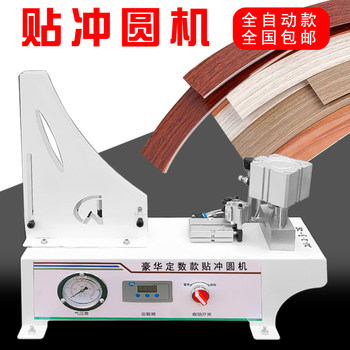 Edge Banding Puncher, Edge Banding Hole Puncher, Three-In-One Pneumatic Machine for Edge Banding, Home Edge Banding Tape 8mm15