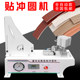 Edge banding punching machine three-in-one ring sticker customization