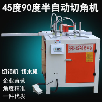 Sliding Door Saw Multifunctional Semi-Automatic 45-Degree 90-Degree Aluminum Alloy Profile Cabinet Pneumatic High-Precision Cutting Machine Angle Cutting Machine