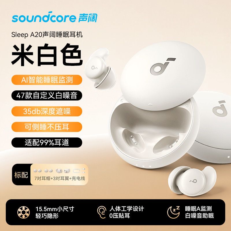 Soundcore A20 Sleep Headphones Can Be Worn While Sleeping on the Side Without Pressing on the Ears, Passive Noise Reduction Technology Bluetooth Headphones Soundcore A20 Sleep Headphones Can Be Worn While Sleeping on the Side Without Pressing on the Ears, Passive Noise Reduction Technology Bluetooth Headphones