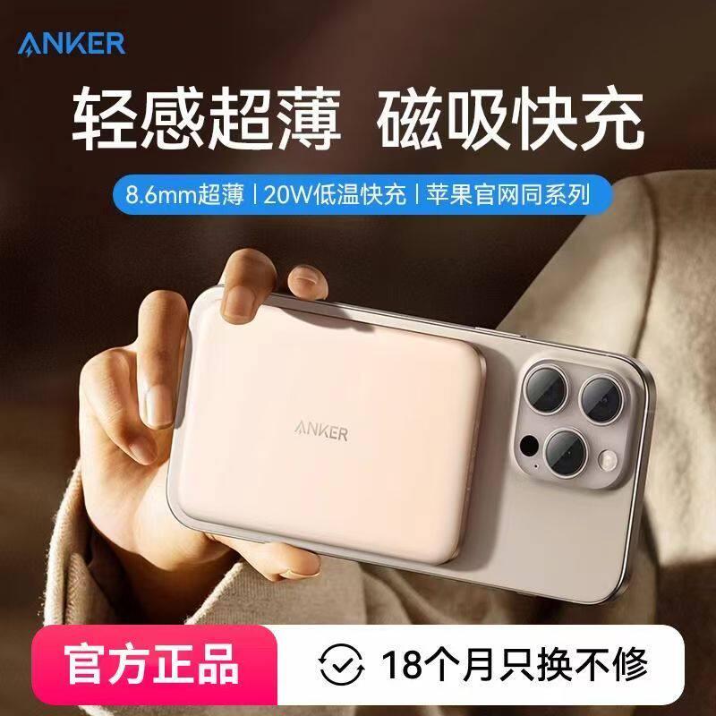 Anker MagGo Air2 超薄型マグネット式ワイヤレスモバイルバッテリー（Apple iPhone 16/15/14対応）