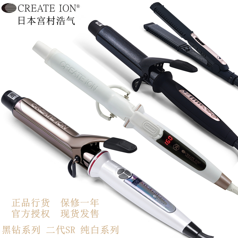 Palace Village Haoqi Dynasty Ion Hair Roll Rod curly hair Rod Black Drill negative ion Styled Plywood Ceramic Hair Care