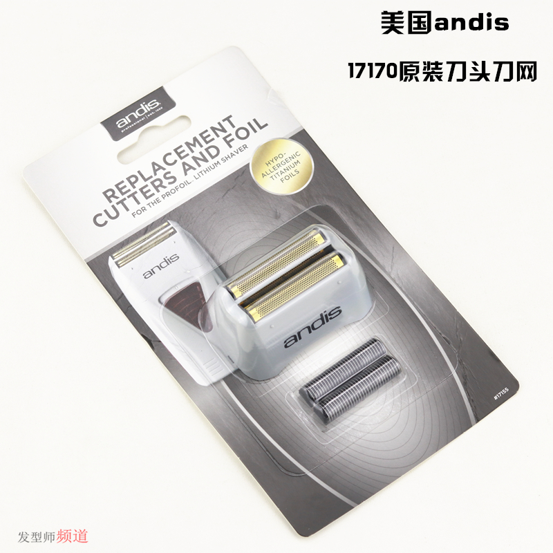 andis original accessories 17170 whitener razor mesh cover Andis 73010 cutter head 32445 charger