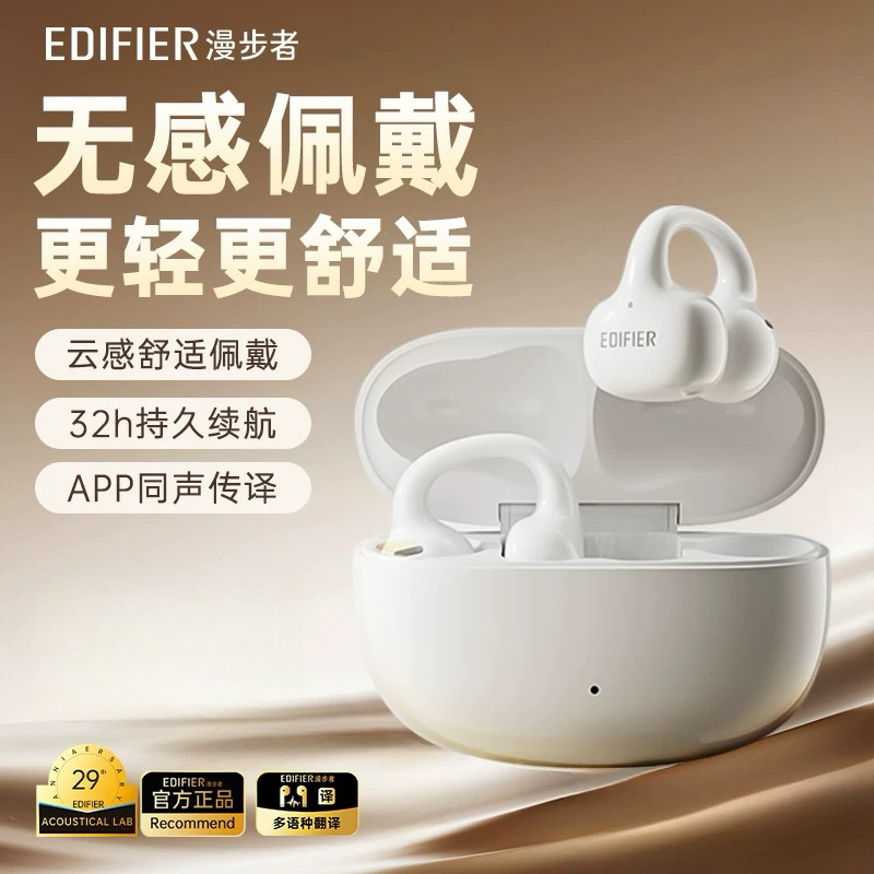 Edifier Comfoclipq Ear Clip Bluetooth Headphones, Non-In-Ear Open Design, Wireless for Sports and Running, 2025 New Model