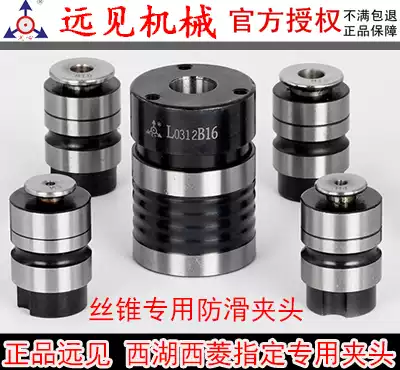 Shenzhen visionary swj-10 12 16 tapping machine screw tapping Chuck screw tapping special Chuck table drilling machine drilling and tapping Chuck
