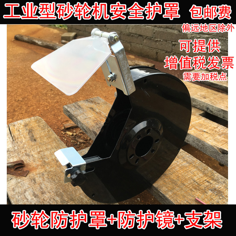 Industrial bench grinder shield case Protective mirror knife holder wheel shield 150 200250 New