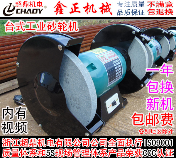 Shanghai Golden Peak Factory Grinding Cutter Special Bench Grinding Machine Industrial Sand Turbine 380V750W Grinding Machine Tool Bit