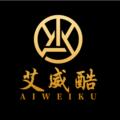 艾威酷工贸