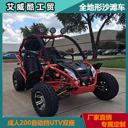 Four-wheel off-road ATV, large automatic motorcycle, all-terrain kart, electric racing car in scenic spots