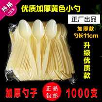 Disposable small yellow spoon spoon Ice cream spoon spoon small yellow jelly spoon Plastic spoon spoon dessert