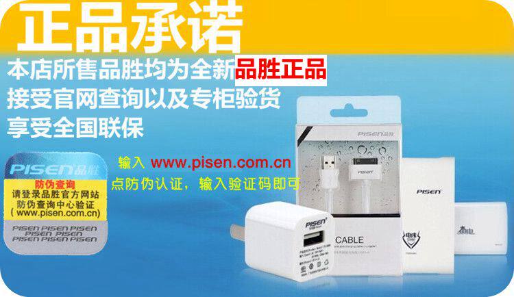 chargeur PISEN - Ref 1292672 Image 5