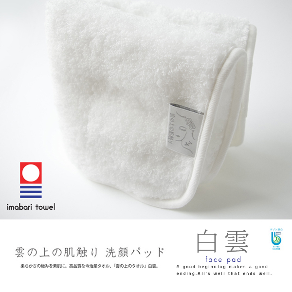 Imabari Towel Baiyun Towel Double Layer Super Soft Encrypted Cleansing Facial Towel Beauty Towel Suitable for Sensitive Skin Imabari Towel Baiyun Towel Double Layer Super Soft Encrypted Cleansing Facial Towel Beauty Towel Suitable for Sensitive Skin