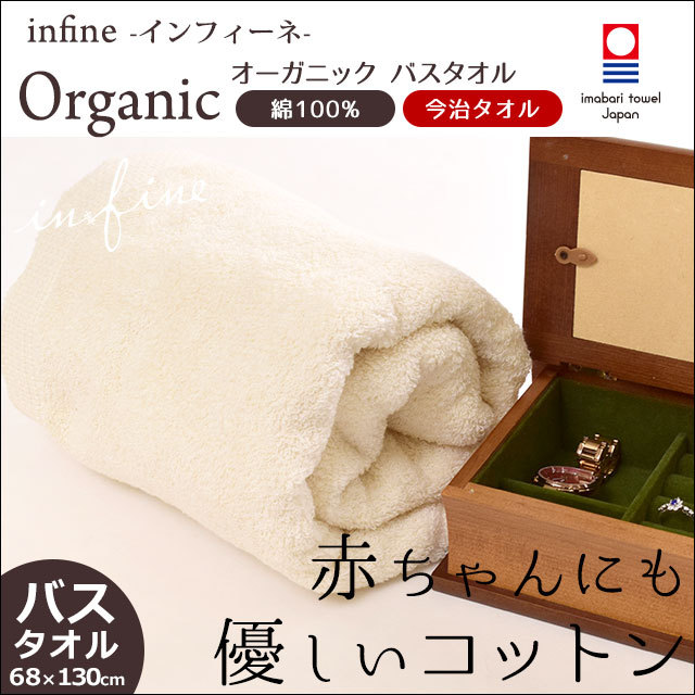 Made in Japan Imabari Bath Towel Organic Cotton Non-Dyed Non-Bleached Hypoallergenic Baby Bath Towel 68×130