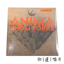 British will be in) vinyl radio head Radiohead Thom Yorke animima 2LP record