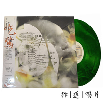 Alternative Spot Vinyl 4AD Pale Saints Mrs Dolphin RSD Green Glue Color Glue LP Record