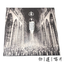 Gothic spot) vinyl to tear face Lacrimosa Satura LP record new genuine