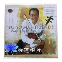 Classic Is Coming) Vinyl Yo-Yo Ma Songs Of Joy Peace 2LP Record New
