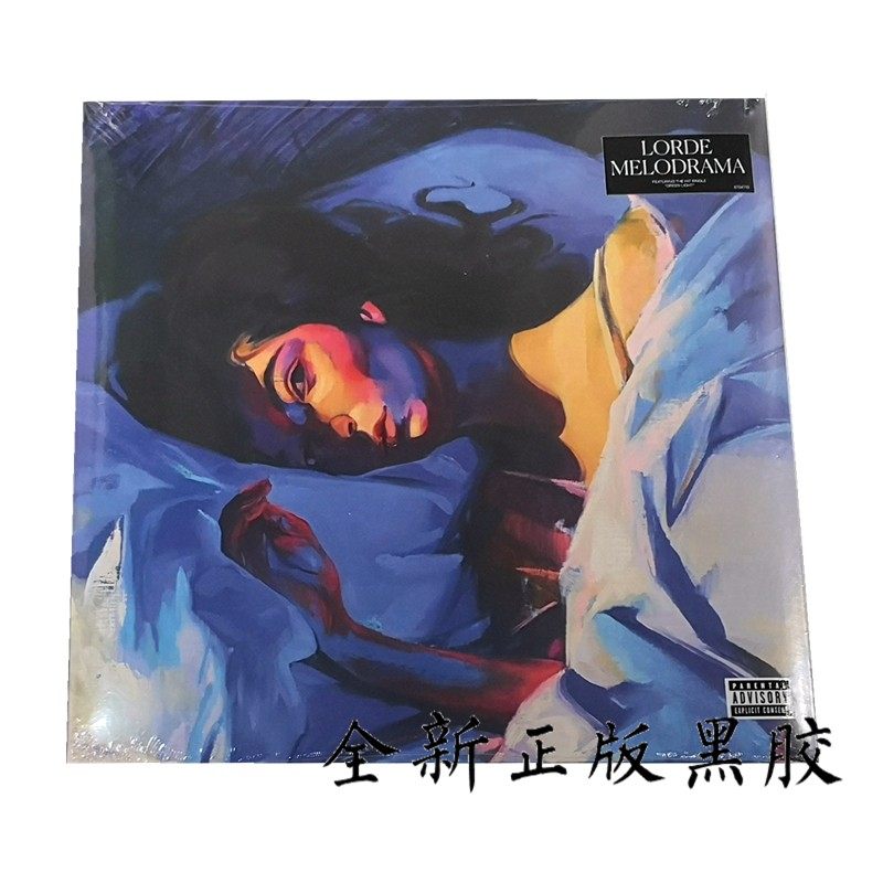 Pop spot) Black rubber Lodò Lorde Lorde Melodrama LP Records brand new genuine-Taobao