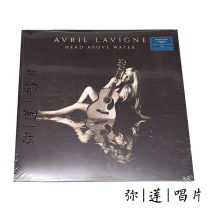 Stock) Vinyl Avril Lavigne Avril Lavigne Head Above Water LP record Brand New