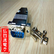 VGA welding head db9 welding head 15 hole 15 pin 9 pin 9 hole vga iron shell plastic housing connector