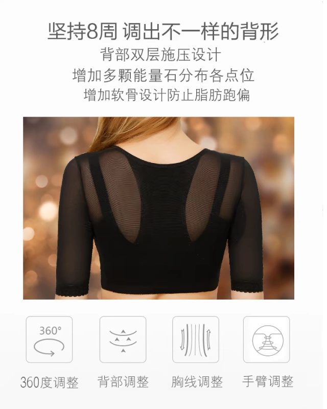 Cánh tay vai mỏng định hình corset hút cánh tay bướm béo tập hợp điều chỉnh phó vú đồ lót thẩm mỹ viện ngực