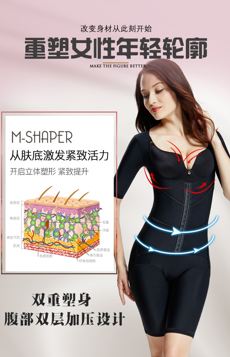 Thẩm mỹ viện cơ thể đích thực khắc quần áo bụng hông hút mỡ quản lý cơ thể rập khuôn sau sinh corset giảm béo khuôn nội y quyến rũ